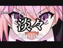 過去1取れ高がない。【22歳のFGO日記 2019クリスマス編】#5