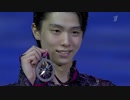 【解説なし】表彰式 GPファイナル2019 Men Victory Ceremony