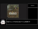 RS3（リマスター）「霧の水環」調査