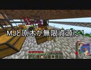 【minecraft1.2.5】6.工業とか農業とか薬学とか錬金術とか