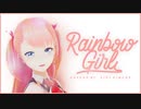 #姫乃愛琳「RAINBOW GIRL」♡ Vtuberが歌ってみた＆踊ってみた