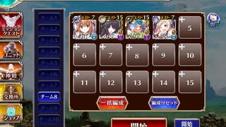 【千年戦争アイギス】 英傑の塔 第17階層 132720pt