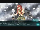 【進撃！第二次作戦「南方作戦」】E-3 De Ruyterドロップ【甲作戦】