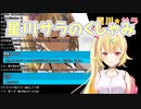 星川サラのくしゃみ【にじさんじ】