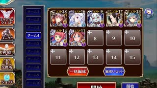 千年戦争アイギス 英傑の塔 第17階層 ☆3 イベユニと配布のみ 弓無し 94680pt