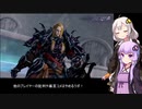 【DFFNT】光の戦士　紲星あかり　第３回　ゼノス編