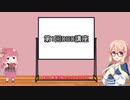 【桜乃そら先生のDBD講座】 #1 地下ロッカーのロシアンルーレット 】【VOICEROID実況】
