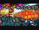 絶対流行ると確信して900時間以上プレイした俺がGarrison: Archangelの魅力を伝えるためのMAD ～魔王魂～ ベガロスト