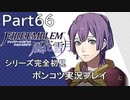 【シリーズ完全初見】FIRE EMBLEM 風花雪月　Part66【ポンコツ実況プレイ】