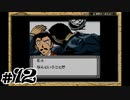 【名探偵コナン】呪われた航路　File12