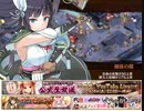 御城 第五回名城番付 決戦上級の段 難