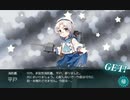 【進撃！第二次作戦「南方作戦」】E-5 第一ゲージ 平戸ドロップ【甲作戦】
