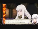 【FE風花雪月実況part16】15歳相手にガチ恋する教師