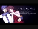 【VOCALOID5カバー】A whole new world 【KAITOV3】【MEIKOV3】
