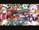 【ゆっくり】続・花騎士と読むオトギフロンティア　３頁【実況】