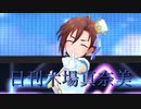 日刊木場真奈美 第924号 「流れ星キセキ」