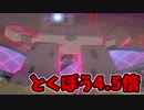 【実況】ポケモン剣盾でたわむれる とくぼう4.5倍の最強イシヘンジン