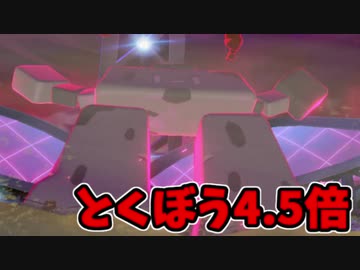 【実況】ポケモン剣盾でたわむれる とくぼう4.5倍の最強イシヘンジン