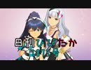 日刊ひびたか第1875号 「星彩ステッパー」