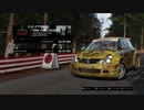セバスチャンローブラリーEVO Vosgespays d`ormont スイフト リプレイ