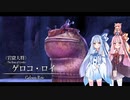 【Ys セルセタの樹海】琴葉姉妹と「冒険心」を呼び覚まそう part21