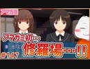 【#アマガミ #147(8週目 #1)】マジで最後にアマガミやらんきゃ！【 #ムービン #VTuber 】