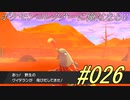 ポケモンコレクターに俺はなる!!#026