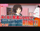 【#アマガミ #149(8週目 #3)】美也とボードゲームで勝負！！-前編-【 #ムービン #VTuber 】