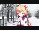 【MMD】Winter Alice【赤井はあと】
