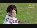 生駒里奈「僕がはじまりのライダーに」「仮面ライダー 令和 ザ・ファースト・ジェネレーション」新映像が解禁