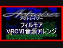 【アクトレイザー】フィルモア　VRC6音源【 スクエニ ＃演奏してみた ＃ゲーム音楽 】
