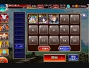 英傑の塔　第17階層　140360pts 【千年戦争アイギス】