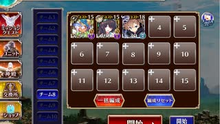 英傑の塔　第17階層　140360pts 【千年戦争アイギス】