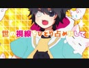 すーぱーぬこになりたい【歌ってみた】ver.夏くん