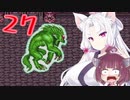 【FF5】東北イタコ初見実況プレイ２７