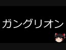 【ゆっくり朗読】ゆっくりさんと不思議な病気 その125