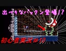 【ゲーム実況】ヨッシーアイランドで復帰します＃10【ヨッシーアイランド】