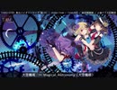 秘封倶楽部11曲メドレー  / 東方バイオリンロック 秘-HI-