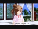 【MMD】ちびささらちゃんが歌う「ふしぎなメルモ」