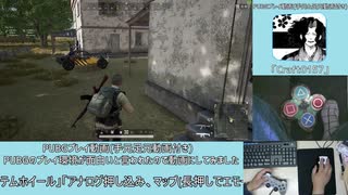 PUBG手元＆足元動画