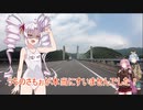 【琴葉姉妹&ついなちゃん車載】関西方面ツーリング