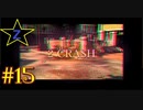 #15 [COD:BO4] 2CRASH スタリティーTDM