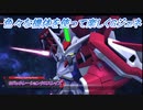 【Gジェネレーションクロスレイズ】色々な機体を使って楽しくGジェネ Part11(1/2)