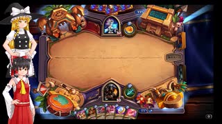 【ゆっくり実況】ゆっくりハースストーン【テスト動画】