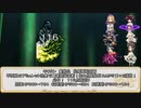 【卓m@s／ゆっくりTRPG】邪眼の姫の物語／第245話【SW2.5】