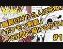 ラジオ「暖房付けたら人は死ぬ」「ポケモン剣盾」「10分間で描けるかな」