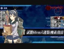 駆逐9 激突！スラバヤ沖海戦 (E3-2甲)