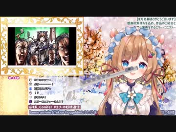 【はわわ】紅蓮の弓矢【およよ】