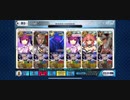 【FGO】オダチェン無しバサスロ2019年クリスマスのゴールド級3ターン周回