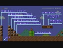 【マリオメーカー2】SMBオブジェクト